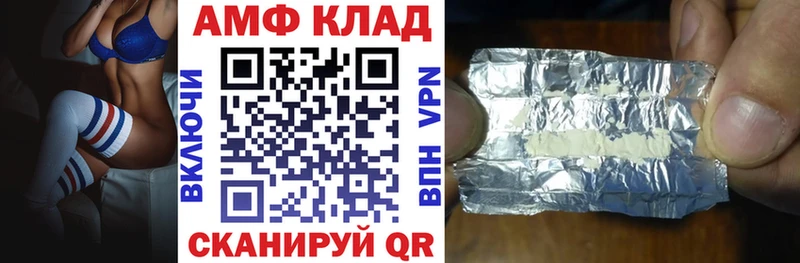 Амфетамин VHQ  закладки  Тетюши 