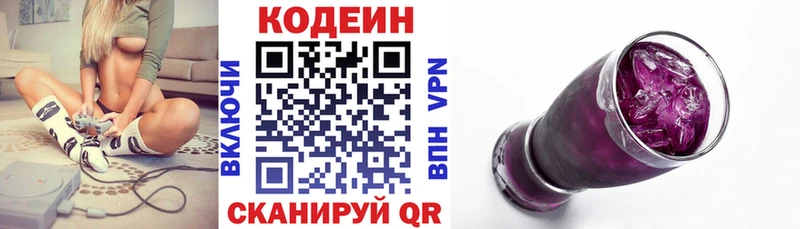 Codein Purple Drank  где найти   Тетюши 
