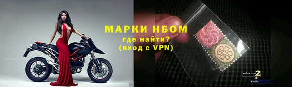 мескалин Приозерск