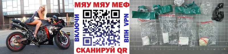 МЕФ 4 MMC  MEGA ссылка  Тетюши  наркотики 